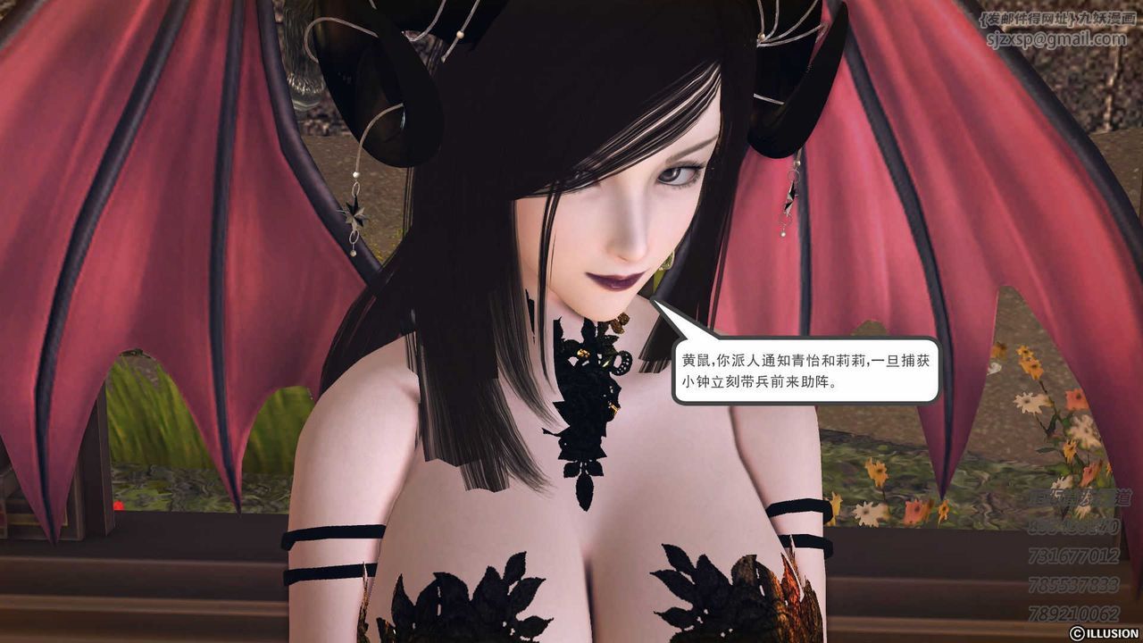 [3D]降魔传第74话