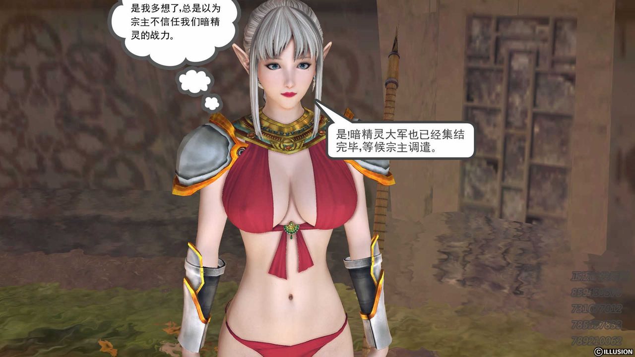 [3D]降魔传第74话