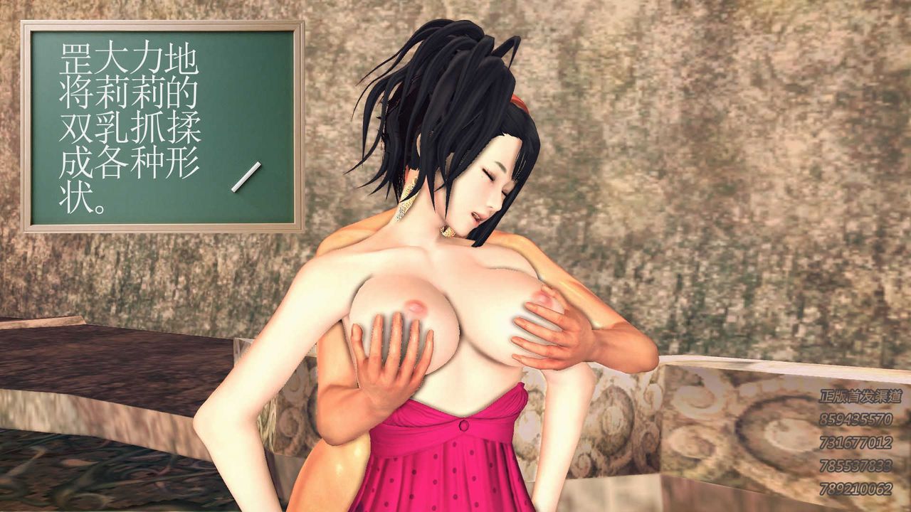 [3D]降魔传第74话