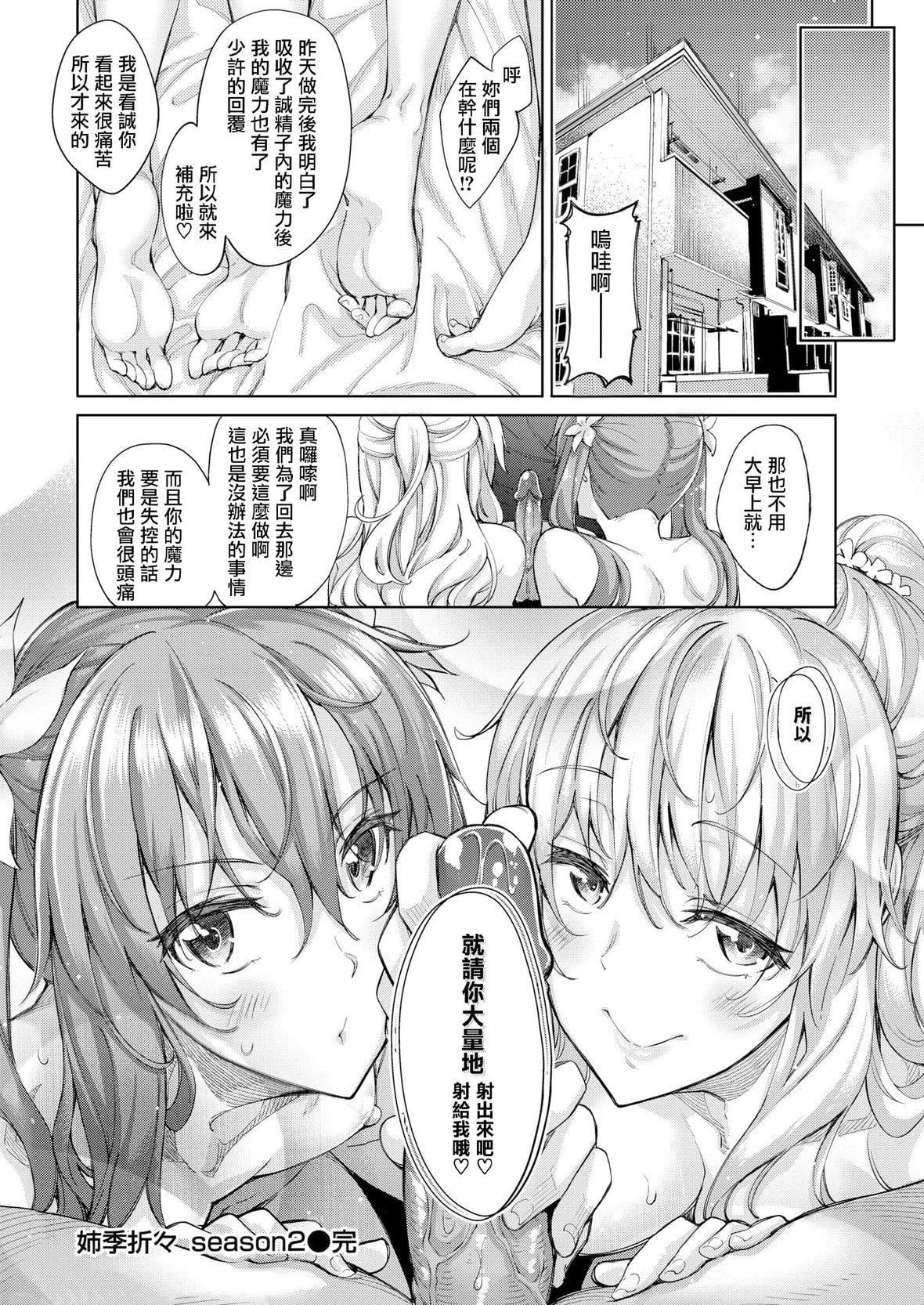 [あきのそら]姉季折々8P小册子[中国翻訳][无修正][DL版][あきのそら]姉季折々+8P小册子[中国翻訳][无修正][DL版]