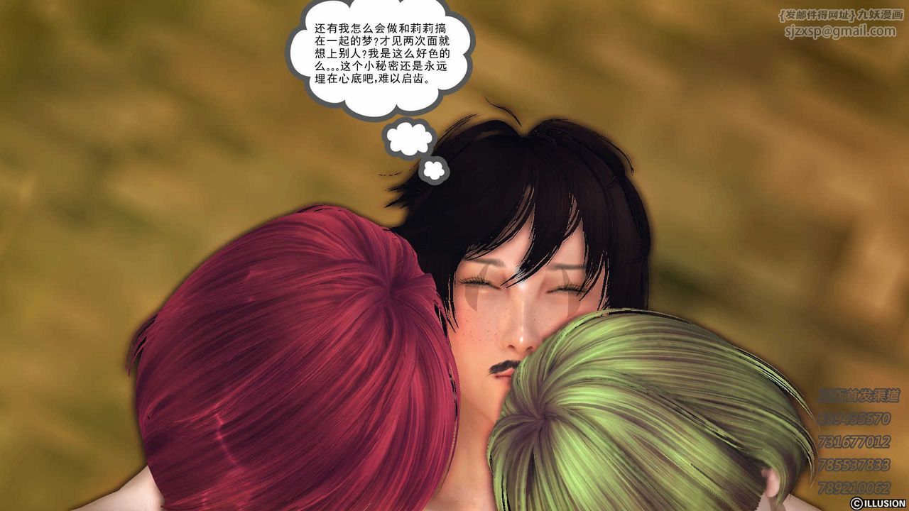 [3D]降魔传第74话