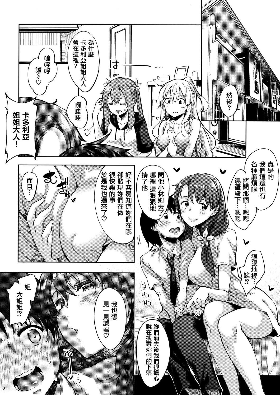 [あきのそら]姉季折々8P小册子[中国翻訳][无修正][DL版][あきのそら]姉季折々+8P小册子[中国翻訳][无修正][DL版]