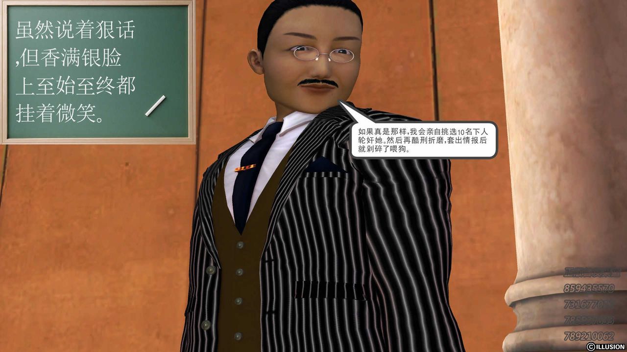 [3D]降魔传第74话