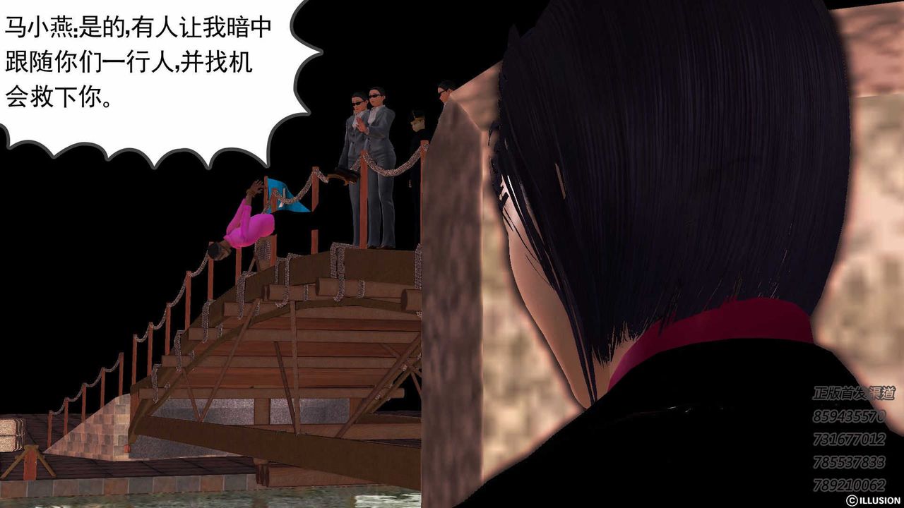 [3D]降魔传第74话