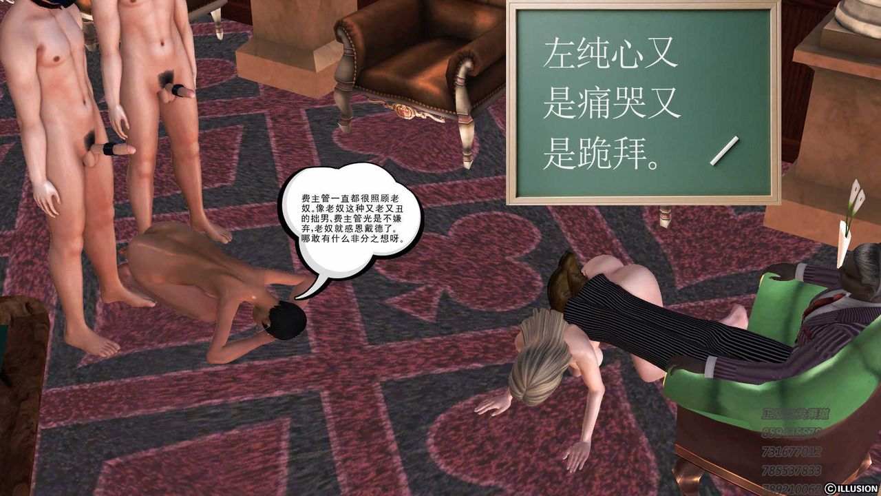 [3D]降魔传第75话