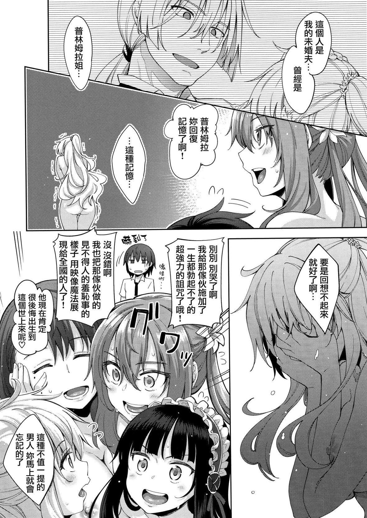 [あきのそら]姉季折々8P小册子[中国翻訳][无修正][DL版][あきのそら]姉季折々+8P小册子[中国翻訳][无修正][DL版]