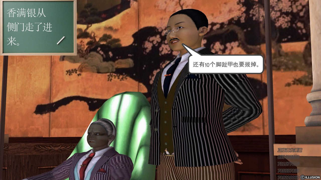 [3D]降魔传第75话