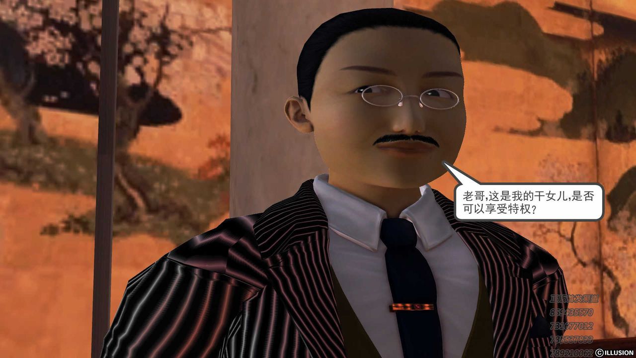 [3D]降魔传第75话