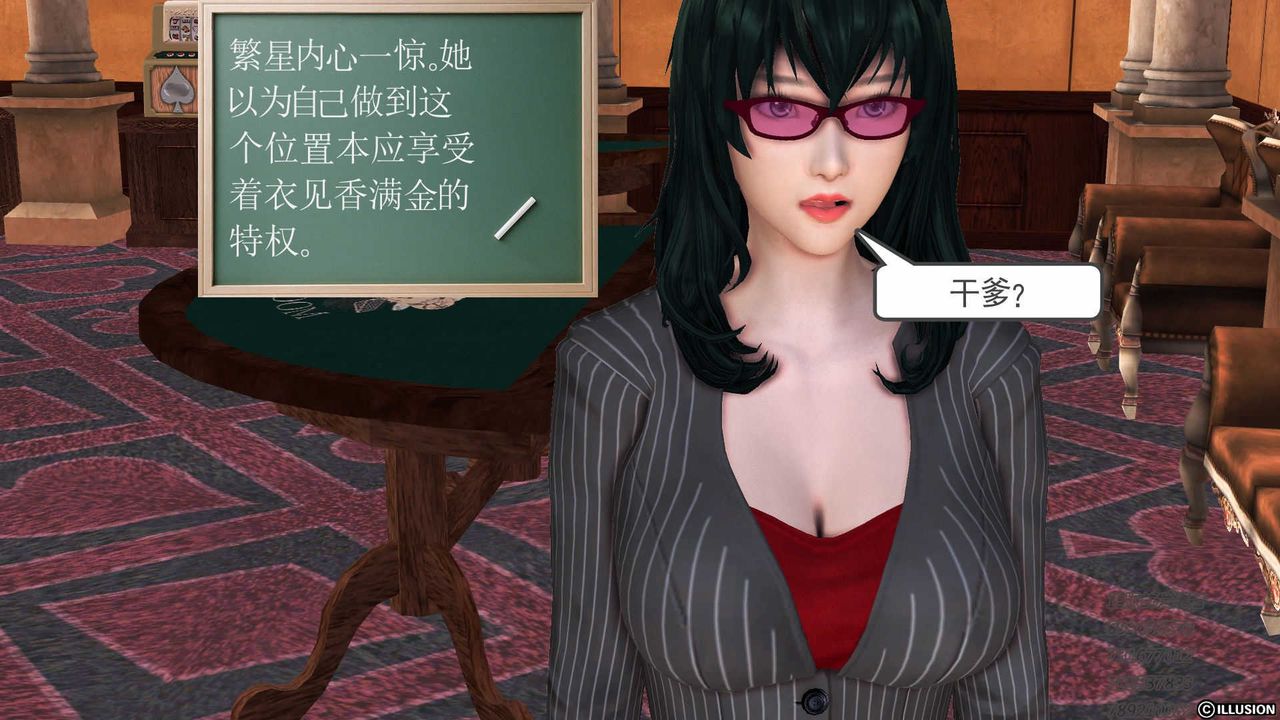 [3D]降魔传第75话