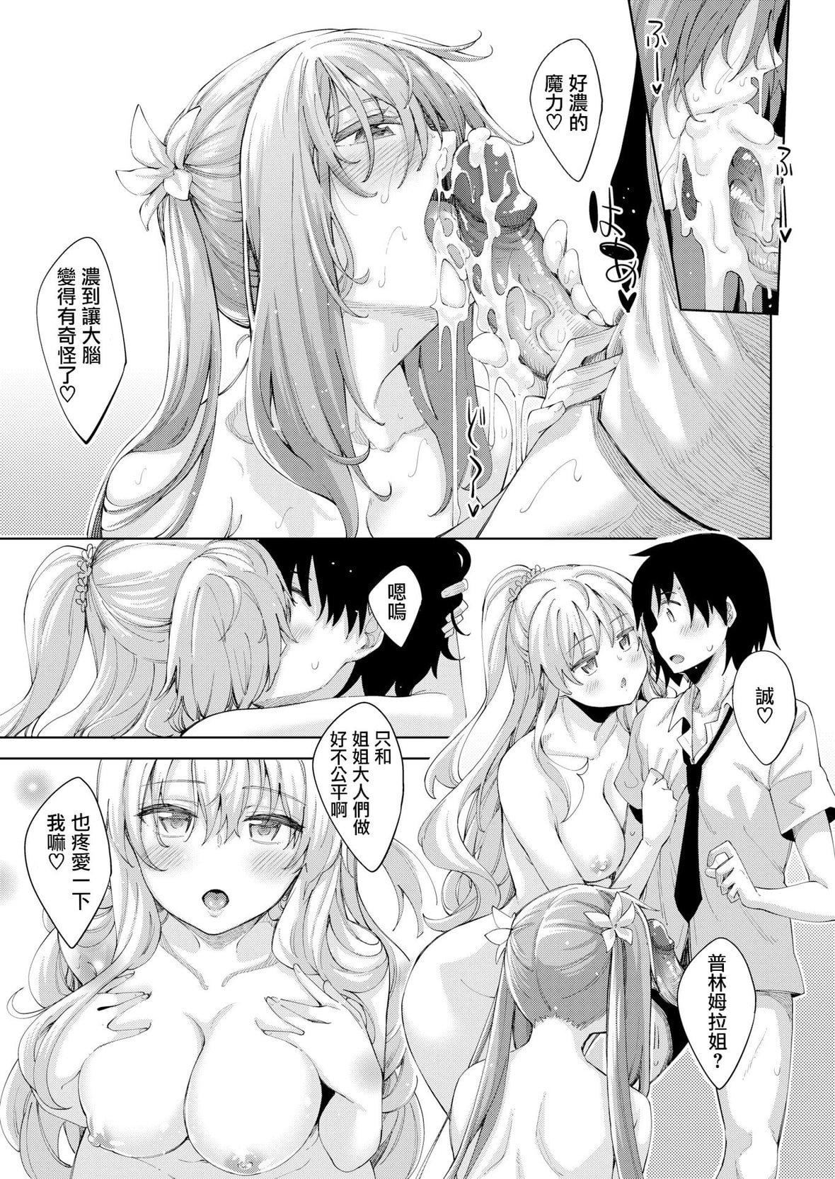 [あきのそら]姉季折々8P小册子[中国翻訳][无修正][DL版][あきのそら]姉季折々+8P小册子[中国翻訳][无修正][DL版]