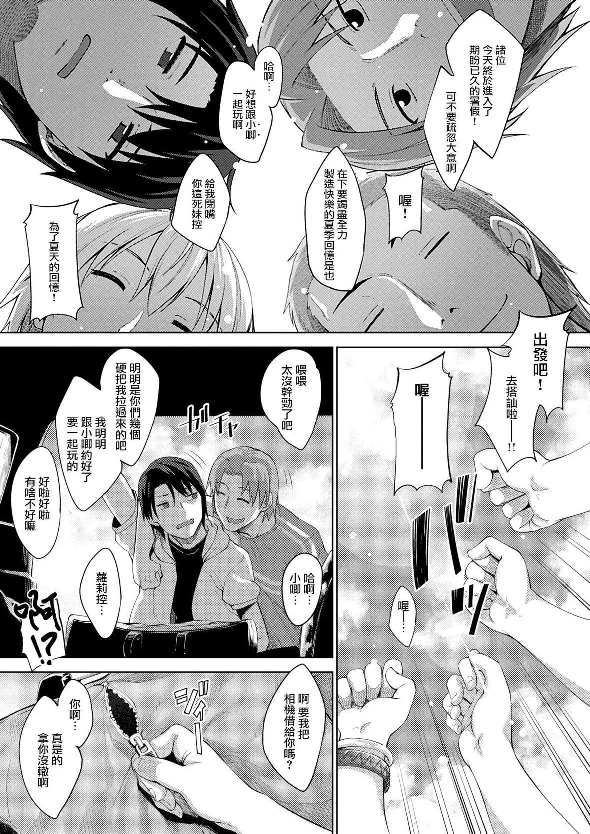 [あきのそら]姉季折々8P小册子[中国翻訳][无修正][DL版][あきのそら]姉季折々+8P小册子[中国翻訳][无修正][DL版]