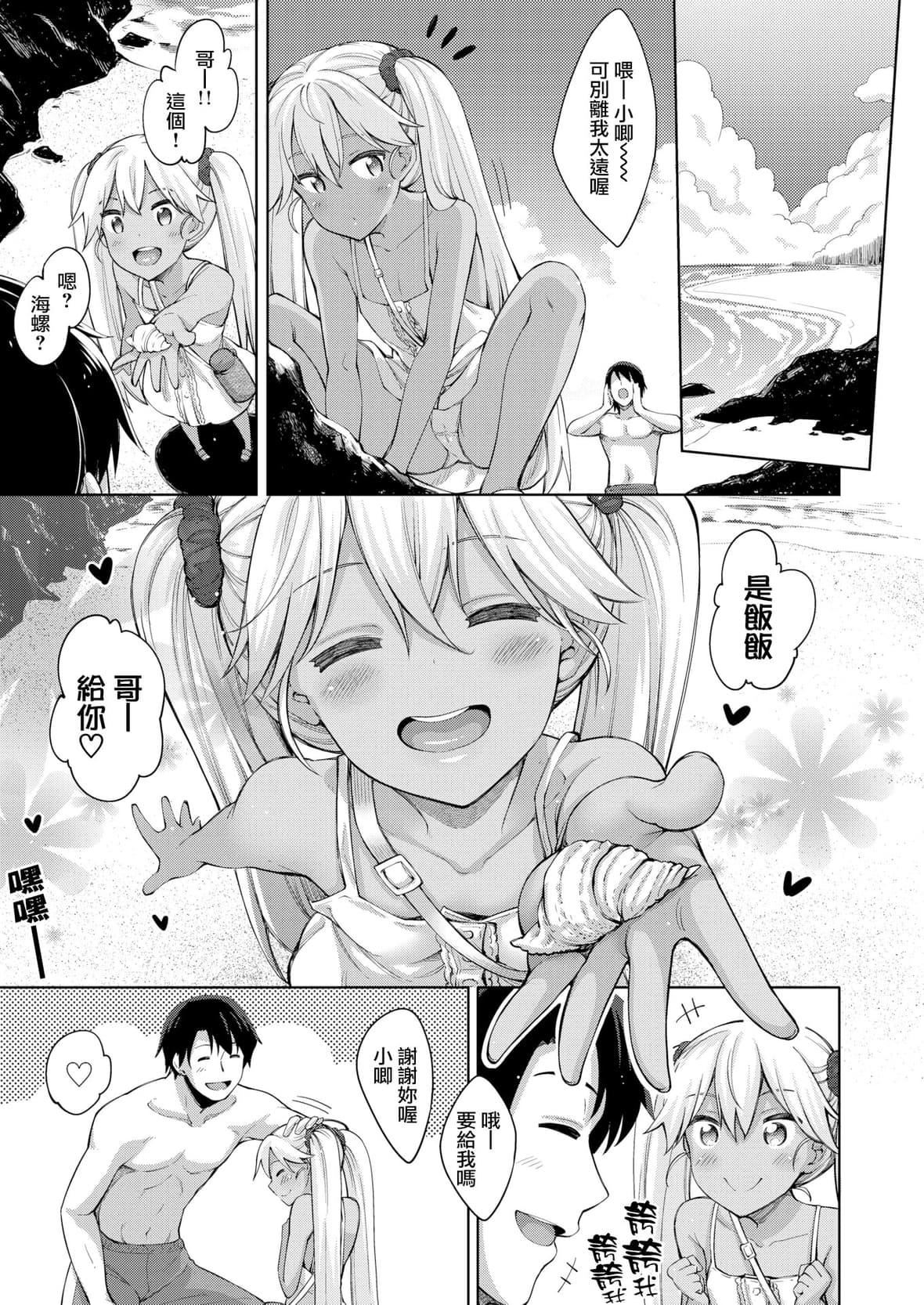 [あきのそら]姉季折々8P小册子[中国翻訳][无修正][DL版][あきのそら]姉季折々+8P小册子[中国翻訳][无修正][DL版]