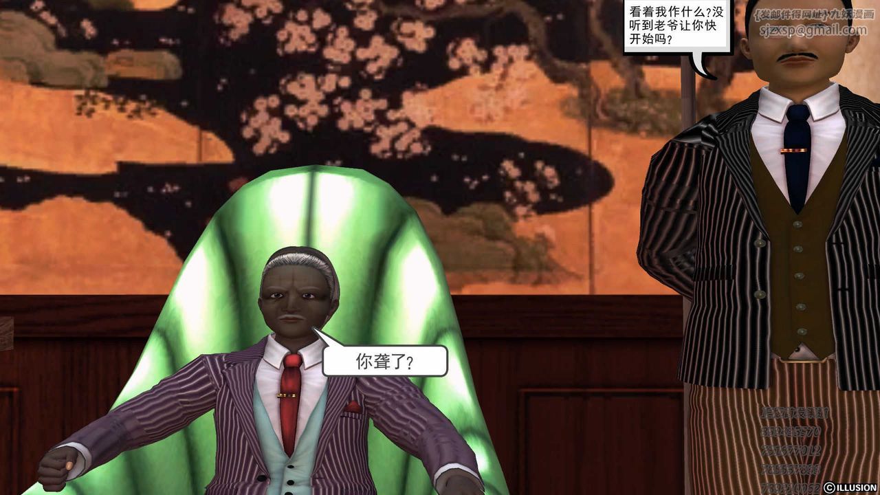 [3D]降魔传第75话