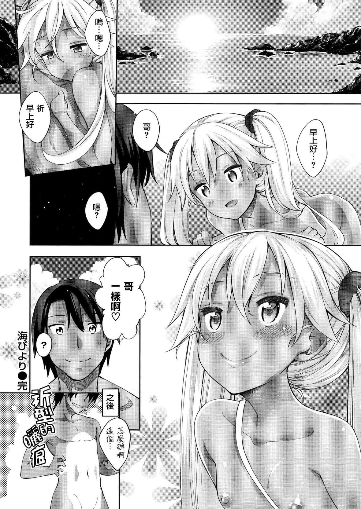 [あきのそら]姉季折々8P小册子[中国翻訳][无修正][DL版][あきのそら]姉季折々+8P小册子[中国翻訳][无修正][DL版]