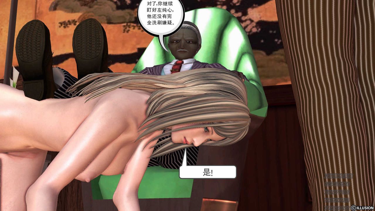 [3D]降魔传第75话