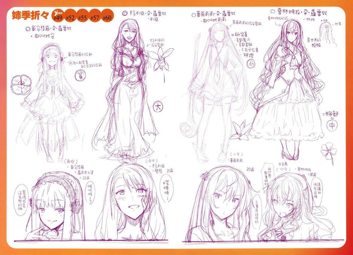 [あきのそら]姉季折々8P小册子[中国翻訳][无修正][DL版][あきのそら]姉季折々+8P小册子[中国翻訳][无修正][DL版]