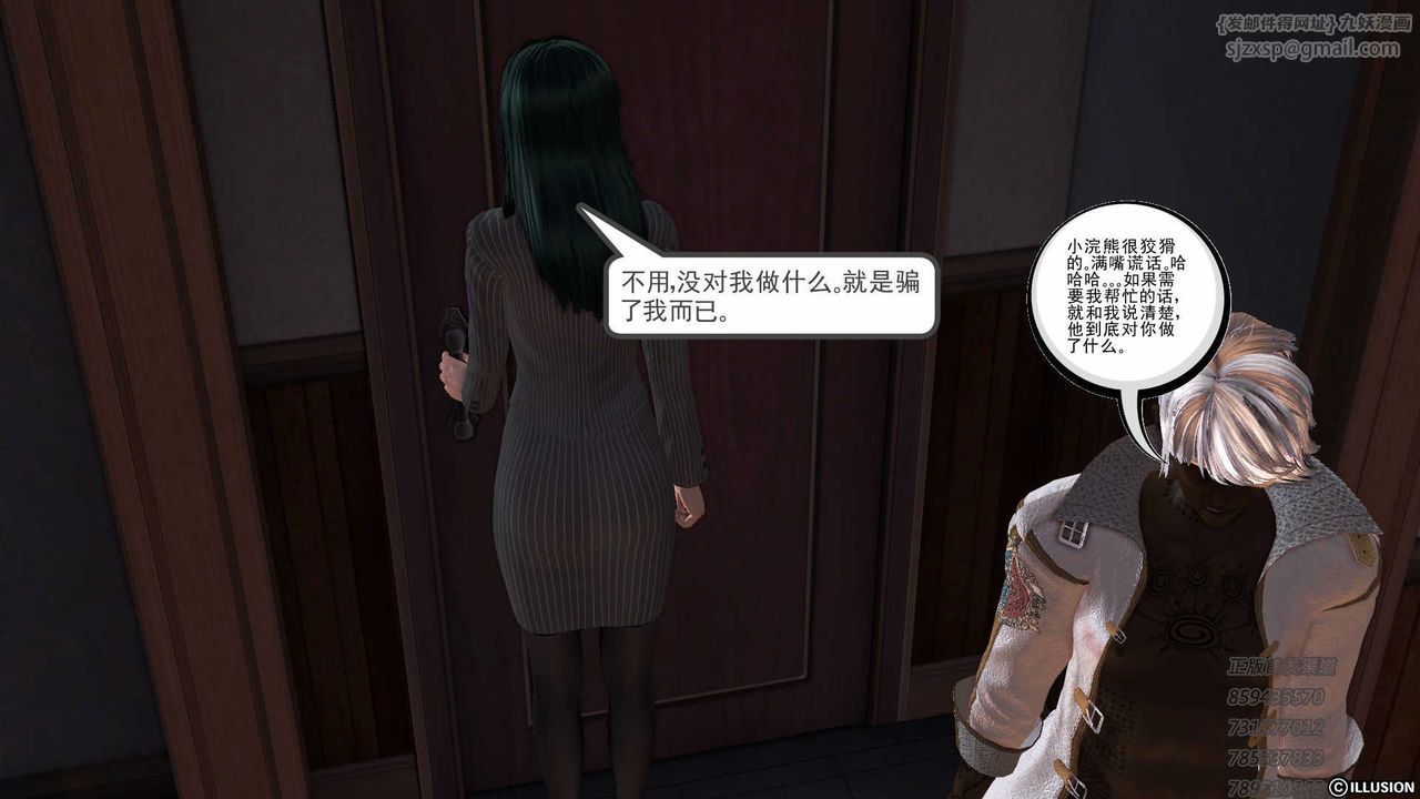 [3D]降魔传第75话