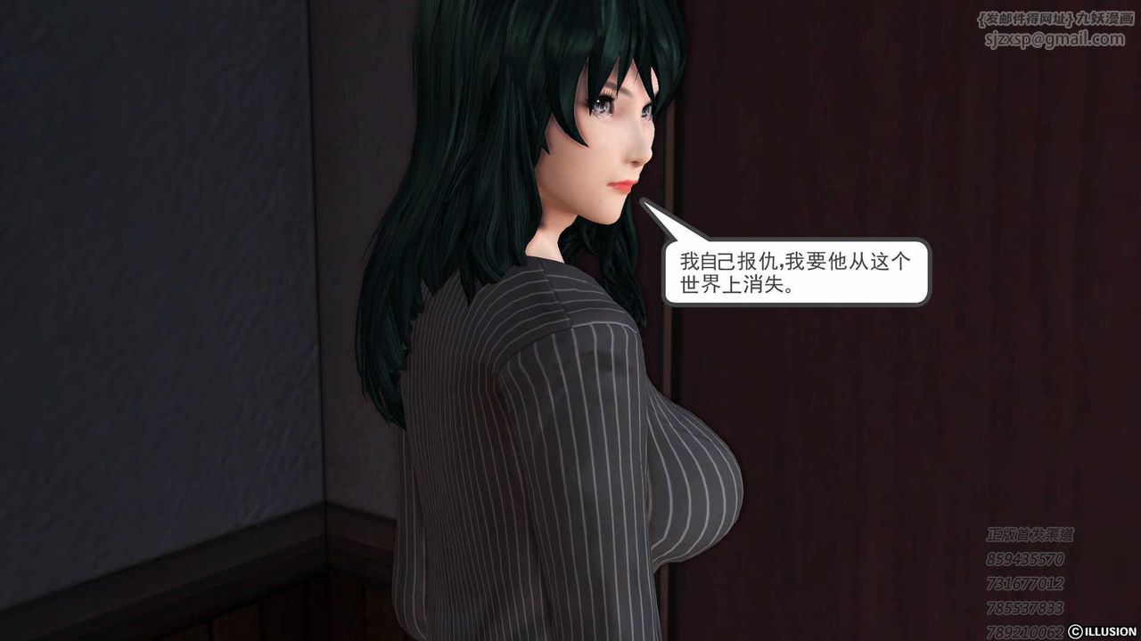 [3D]降魔传第75话