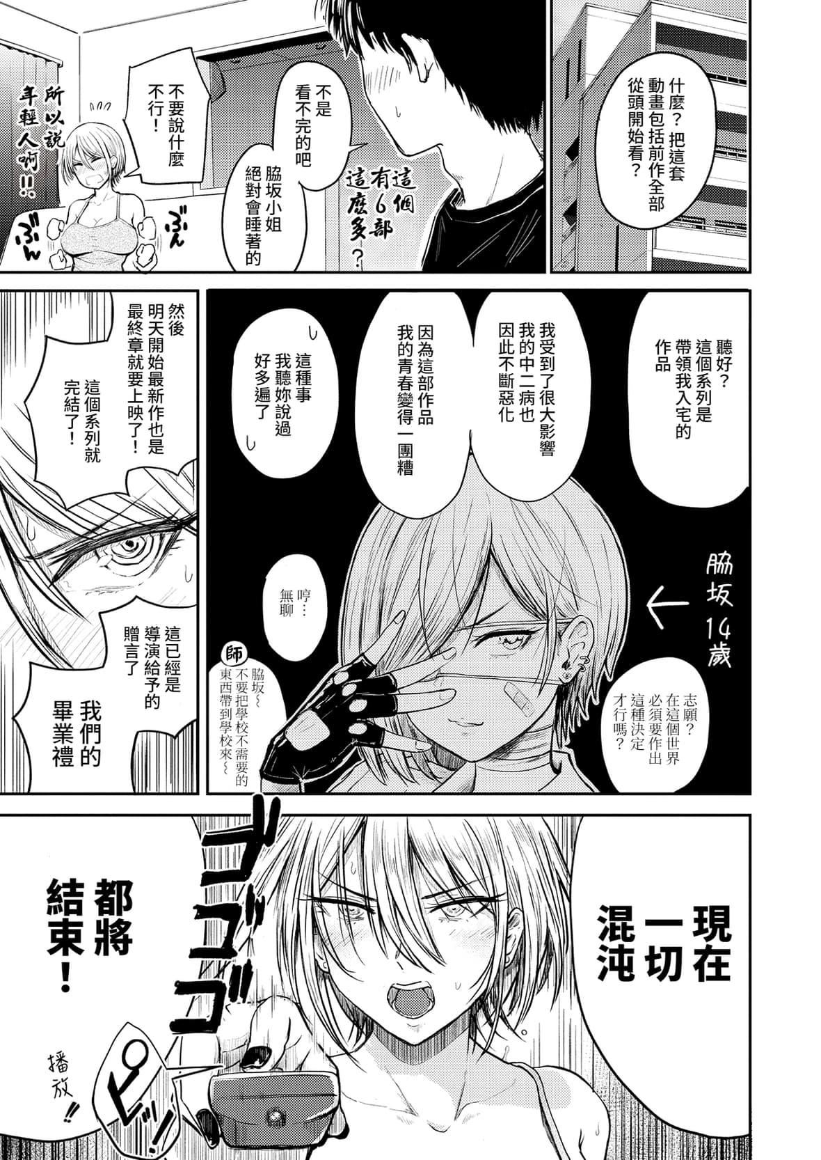 [西沢みずき]パイもり～巨乳100～[中国翻訳][无修正][DL版][西沢みずき]パイもり～巨乳100%～[中国翻訳][无修正][DL版]