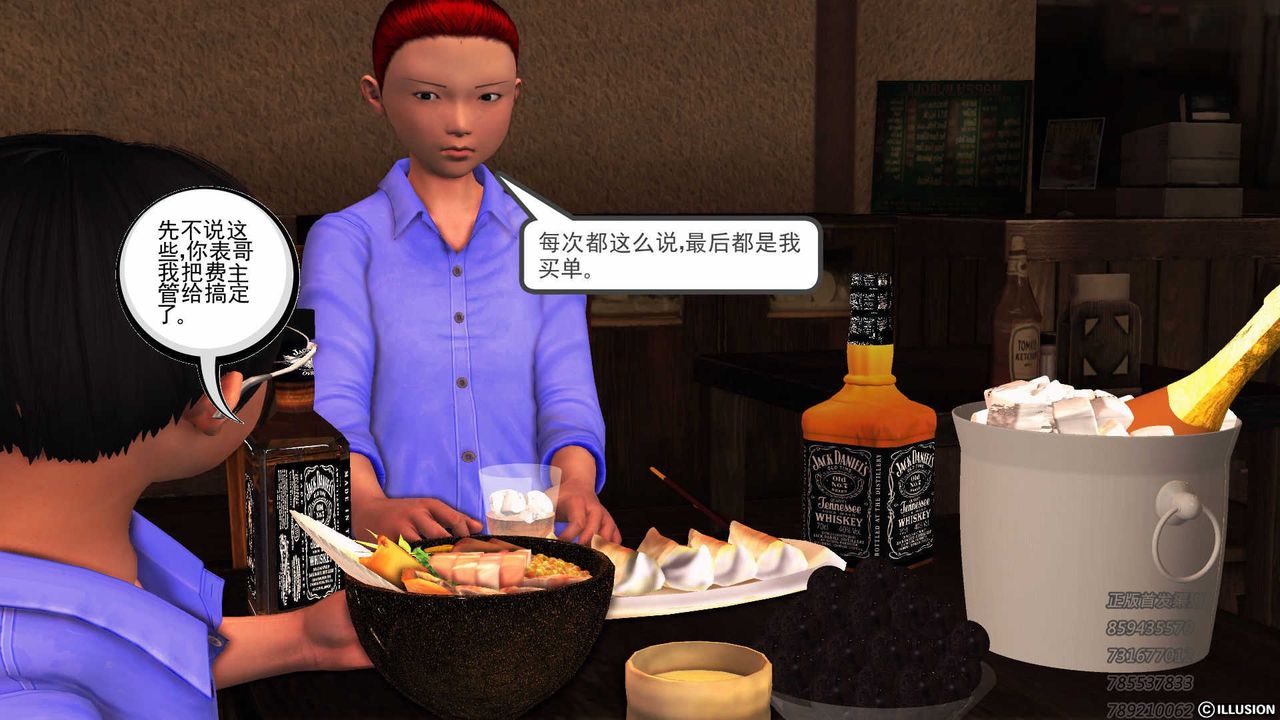 [3D]降魔传第75话