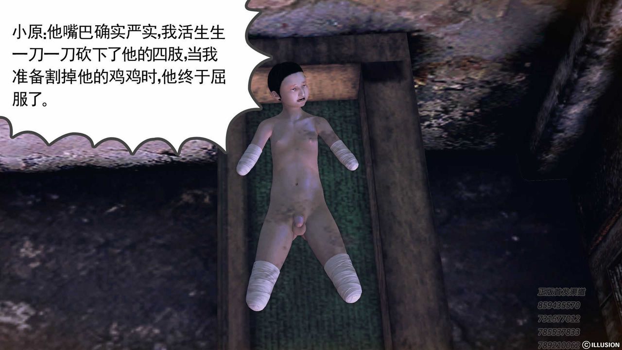 [3D]降魔传第75话