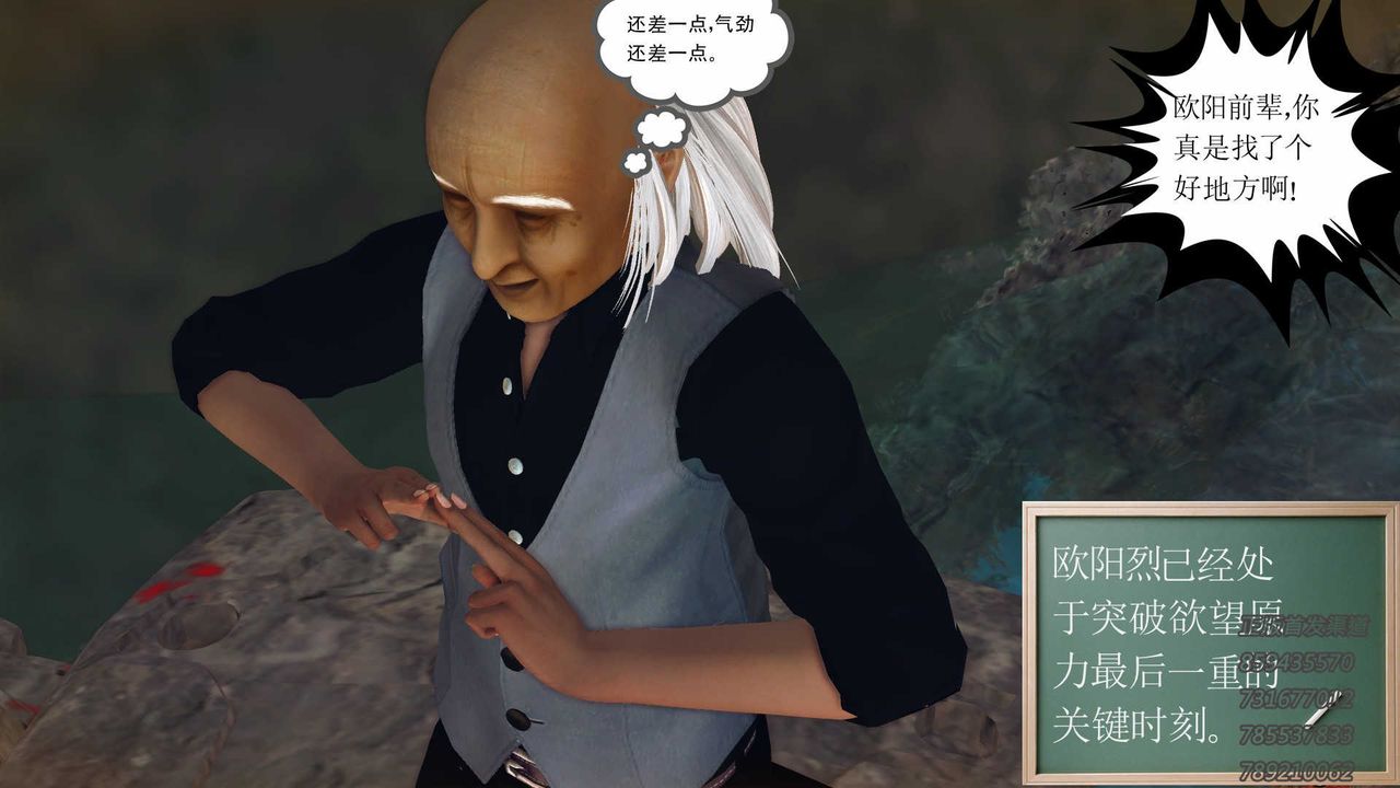 [3D]降魔传第76话