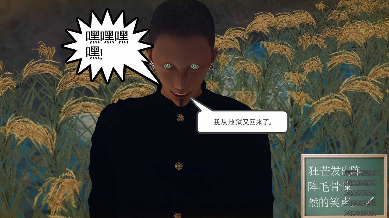 [3D]降魔传第76话