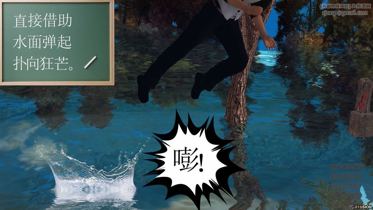 [3D]降魔传第76话