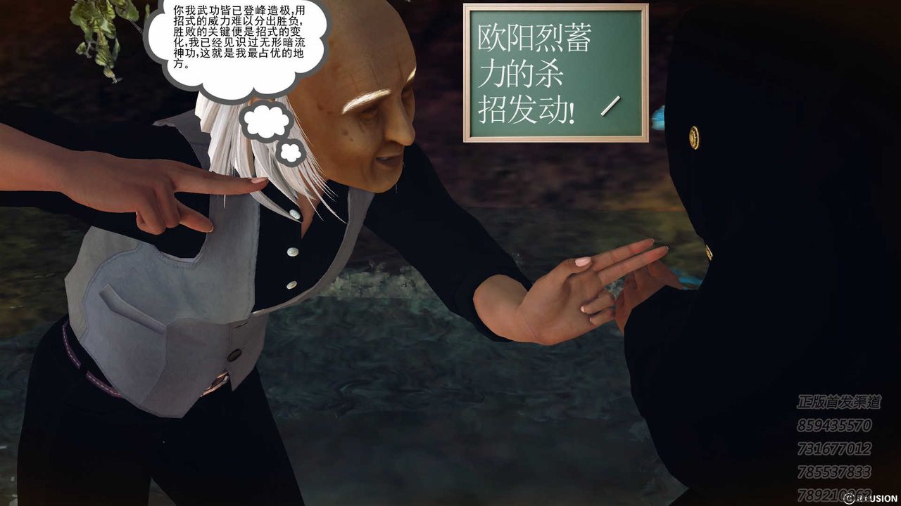 [3D]降魔传第76话