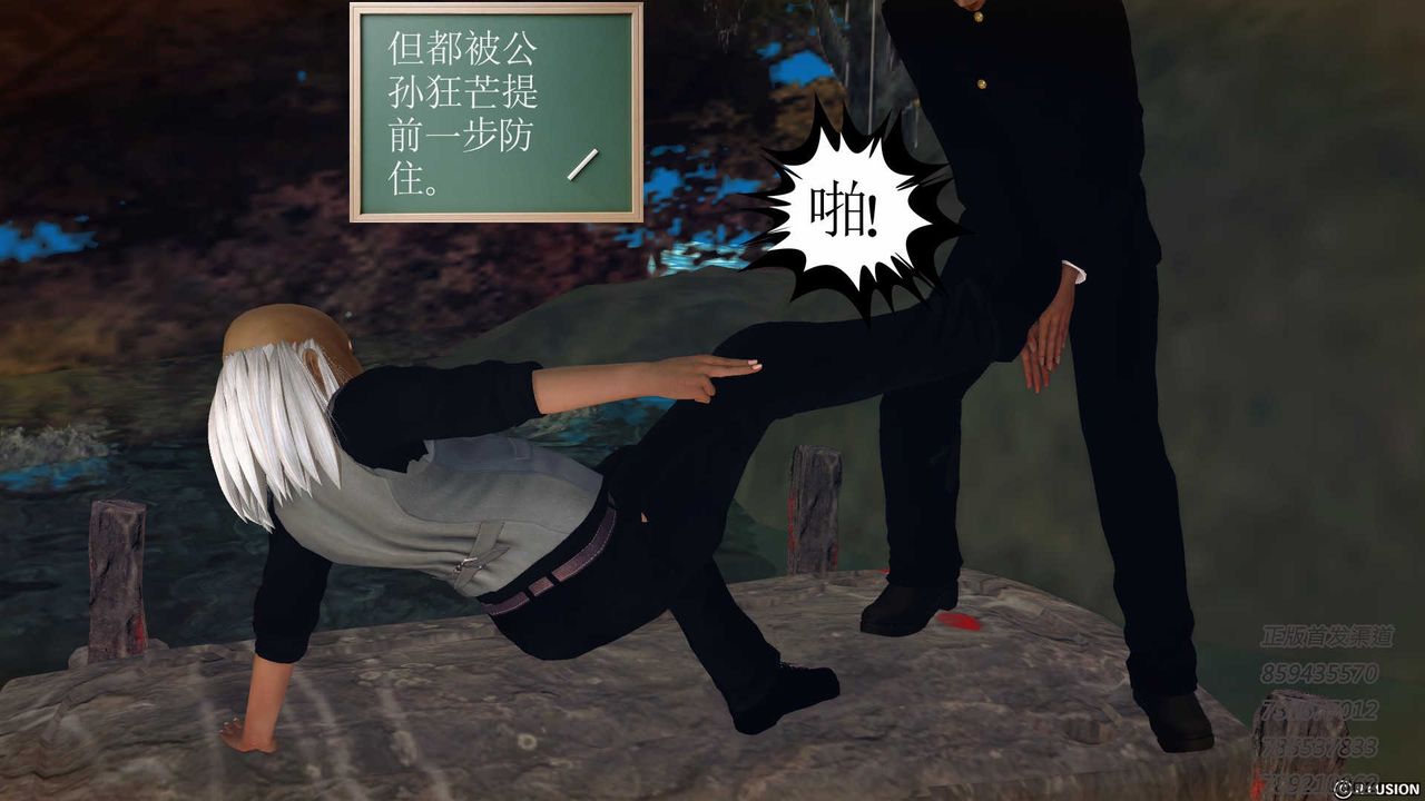 [3D]降魔传第76话