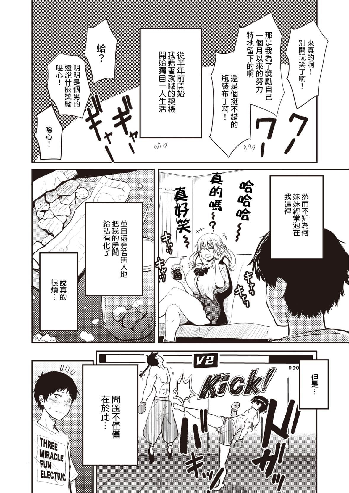 [西沢みずき]パイもり～巨乳100～[中国翻訳][无修正][DL版][西沢みずき]パイもり～巨乳100%～[中国翻訳][无修正][DL版]