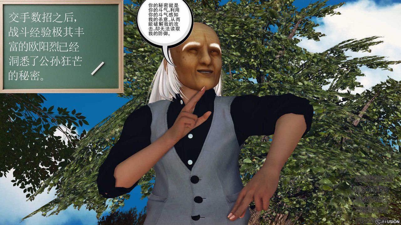 [3D]降魔传第76话