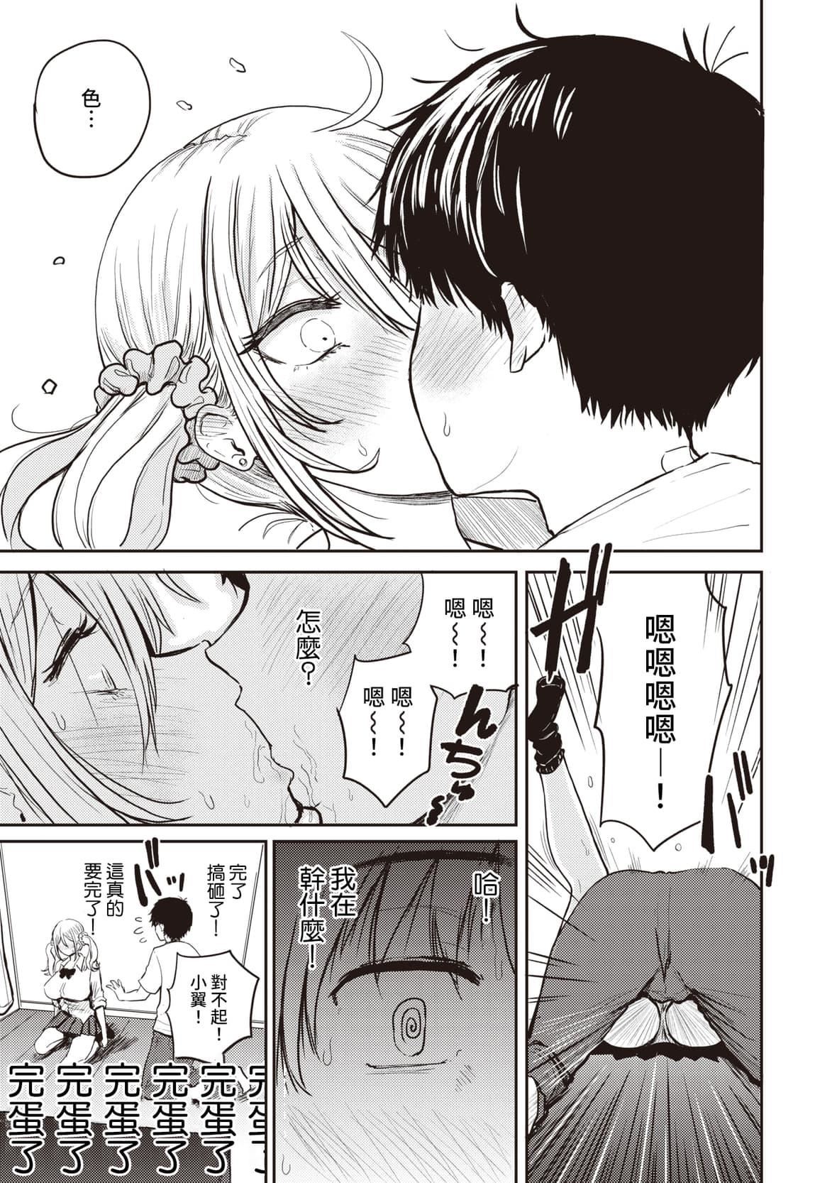 [西沢みずき]パイもり～巨乳100～[中国翻訳][无修正][DL版][西沢みずき]パイもり～巨乳100%～[中国翻訳][无修正][DL版]