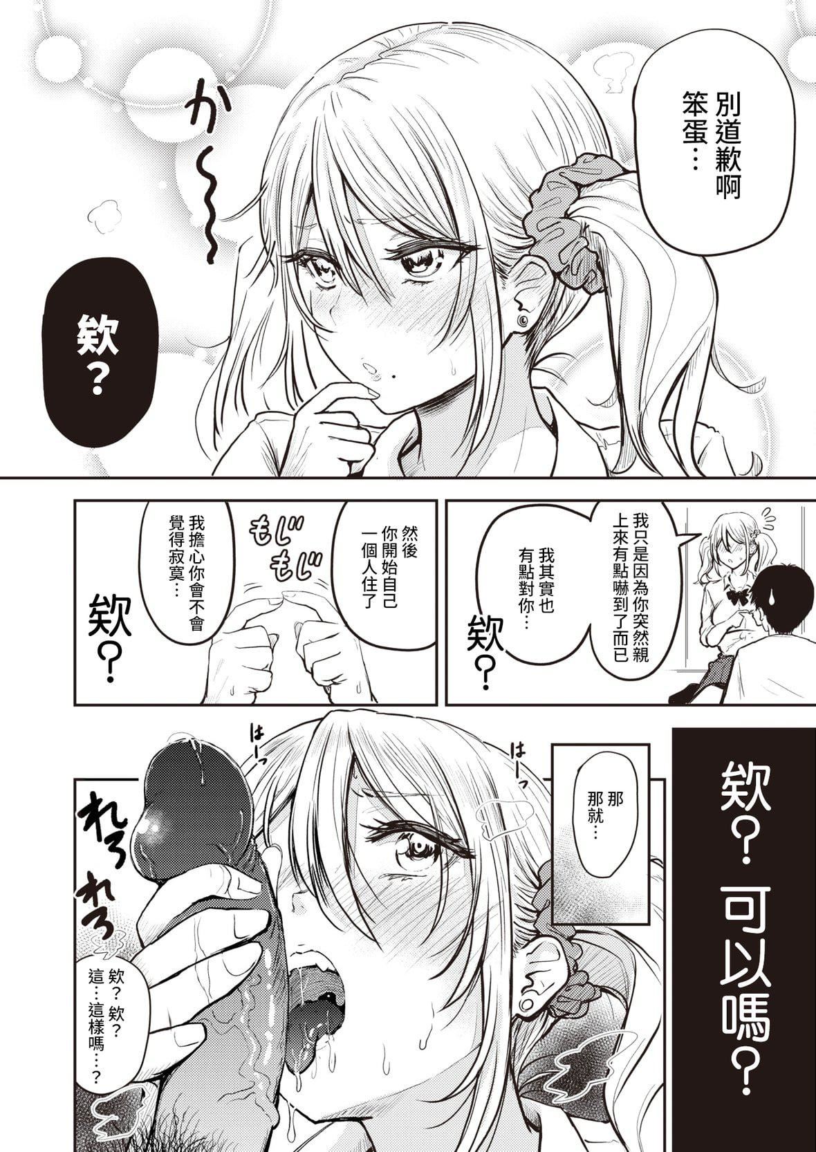 [西沢みずき]パイもり～巨乳100～[中國翻訳][無修正][DL版][西沢みずき]パイもり～巨乳100%～[中國翻訳][無修正][DL版]