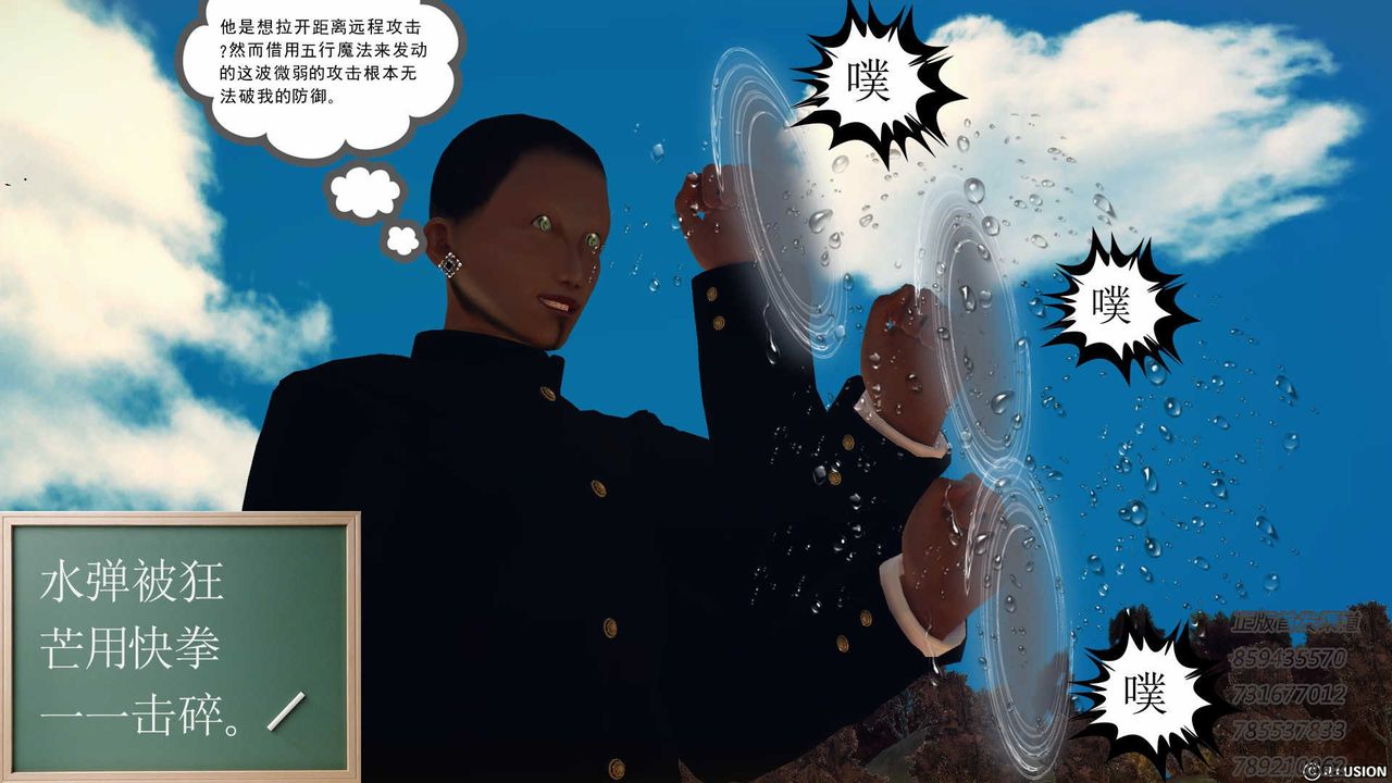 [3D]降魔传第76话