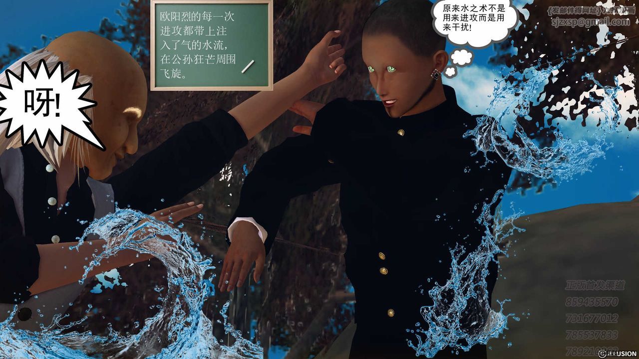 [3D]降魔传第76话