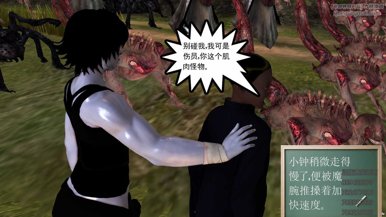 [3D]降魔传第76话