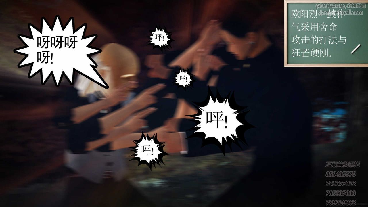 [3D]降魔传第76话