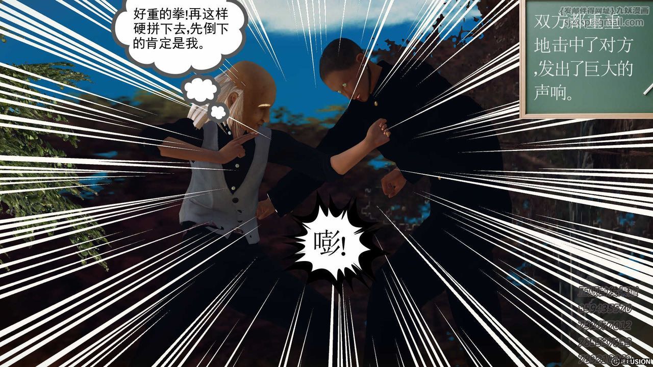 [3D]降魔傳第76話