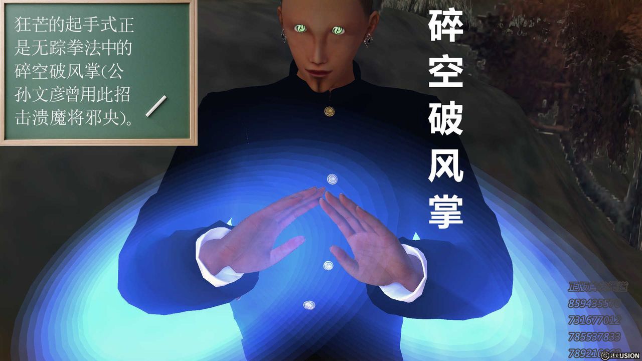 [3D]降魔传第76话