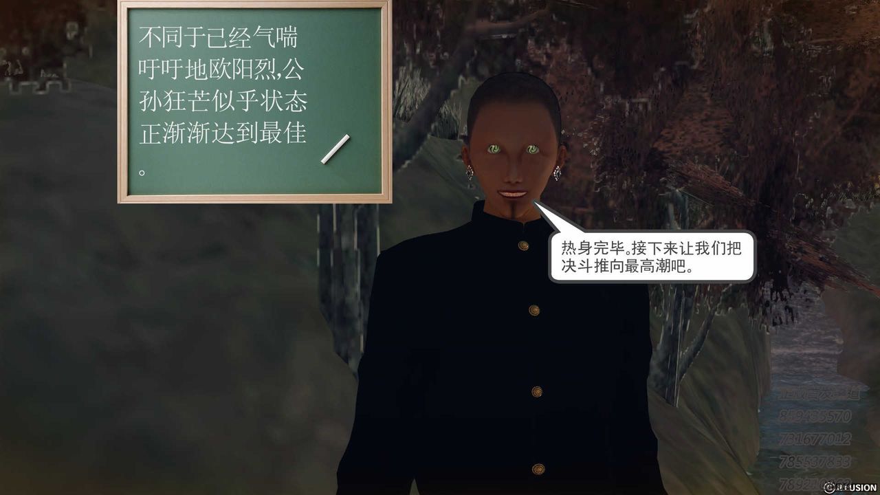 [3D]降魔传第76话