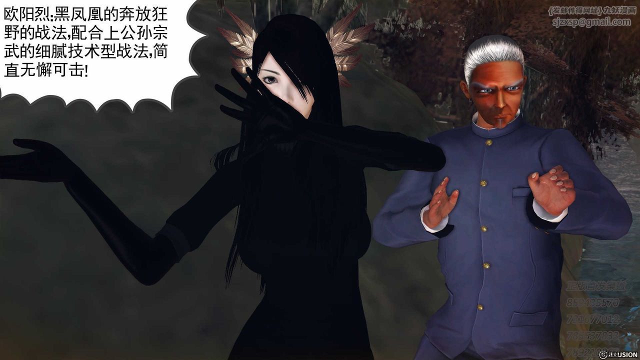 [3D]降魔传第76话