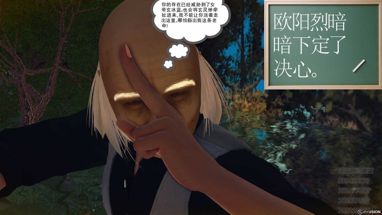 [3D]降魔传第76话