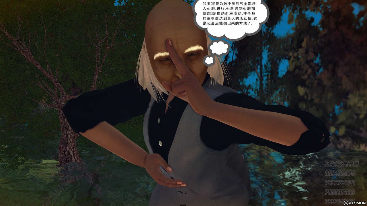 [3D]降魔传第76话