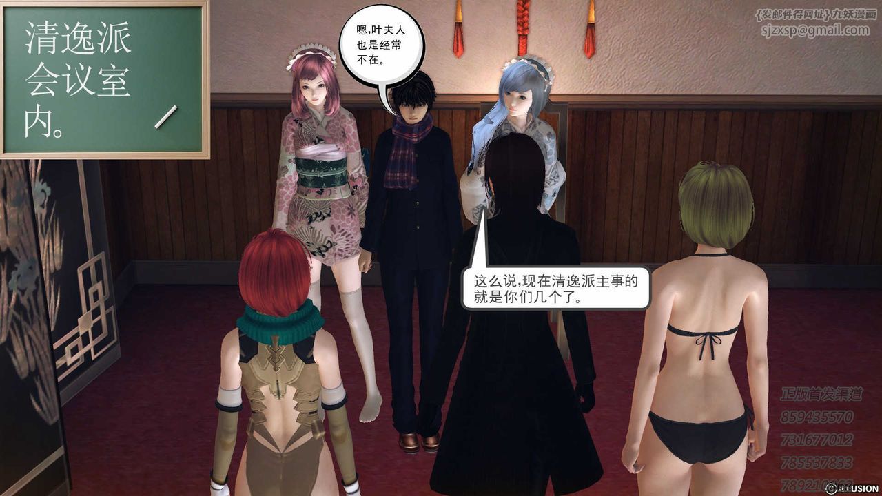 [3D]降魔传第76话