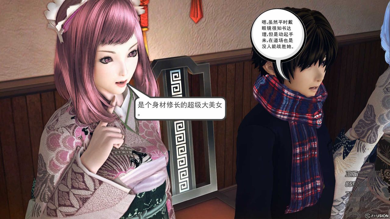 [3D]降魔传第76话