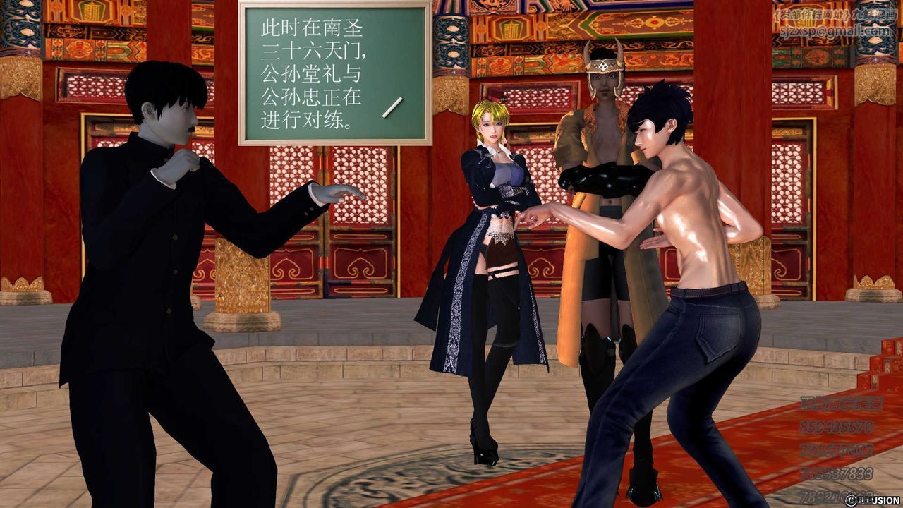 [3D]降魔传第76话