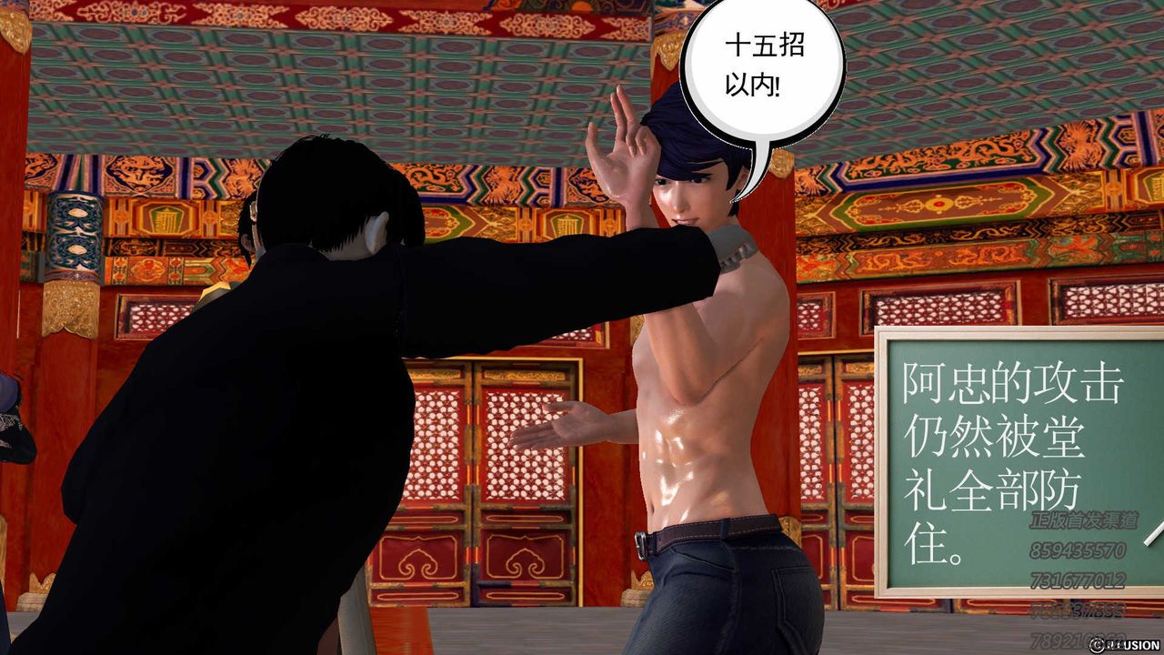 [3D]降魔传第76话