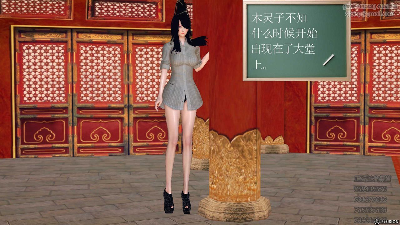 [3D]降魔传第76话