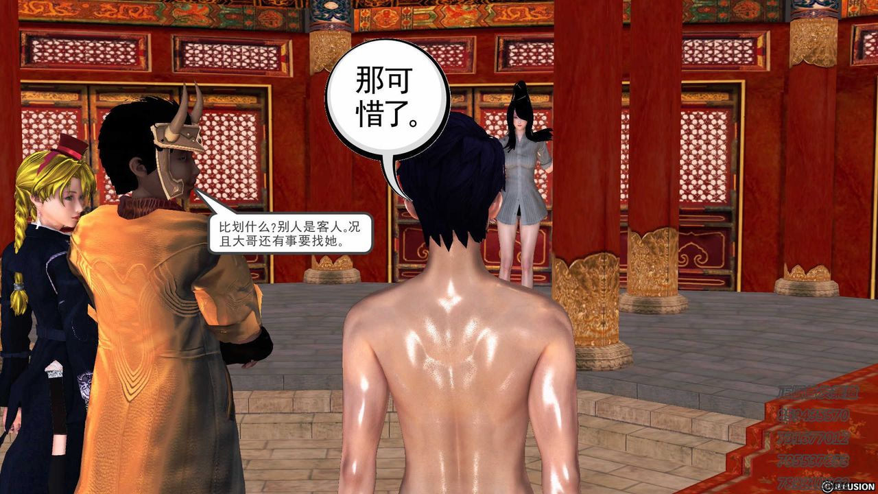 [3D]降魔传第76话